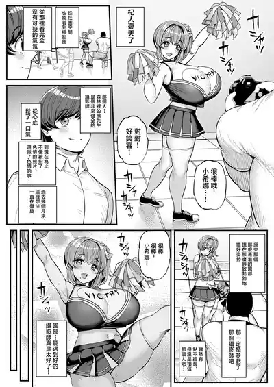 Chi〇sana Bokura no Ohimehen 9