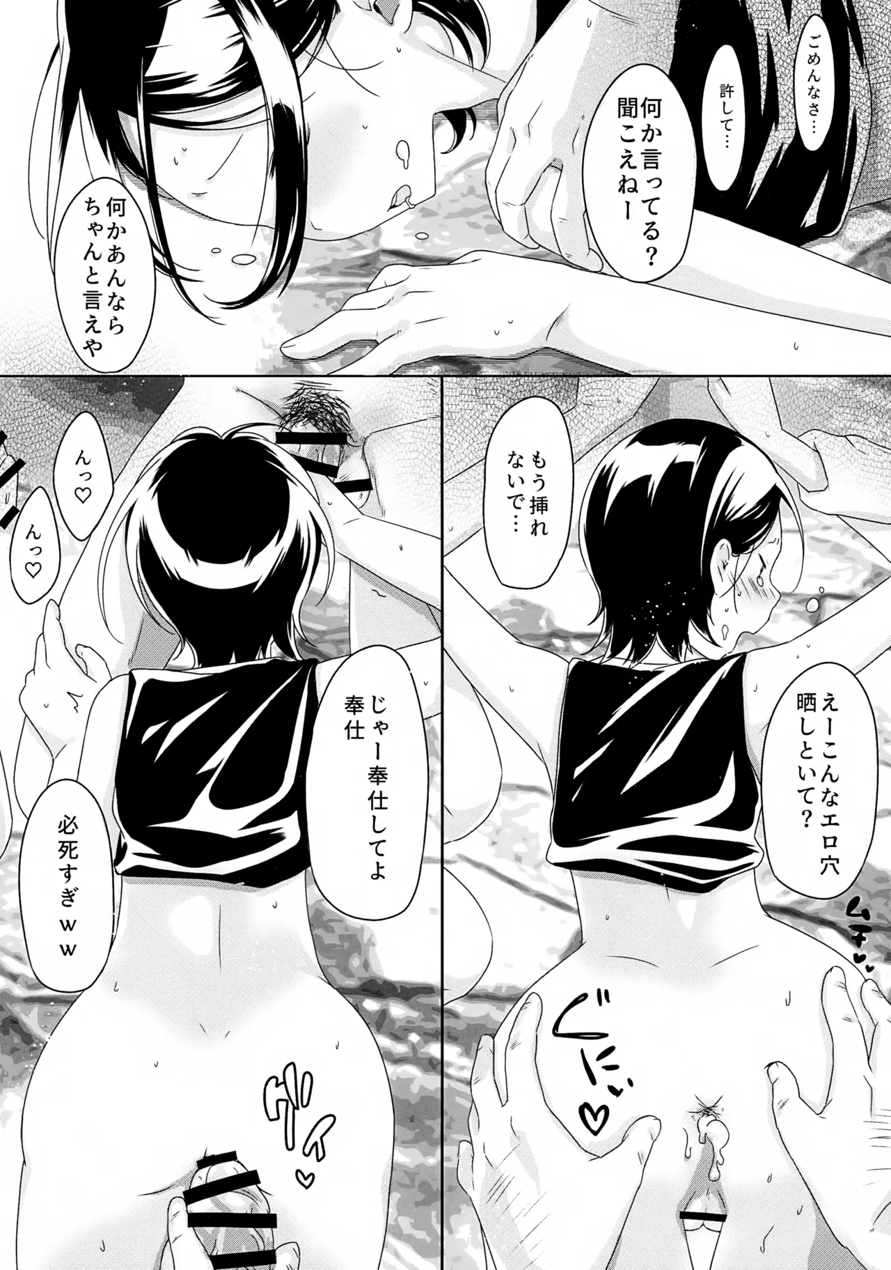 KABEhen - Page 13