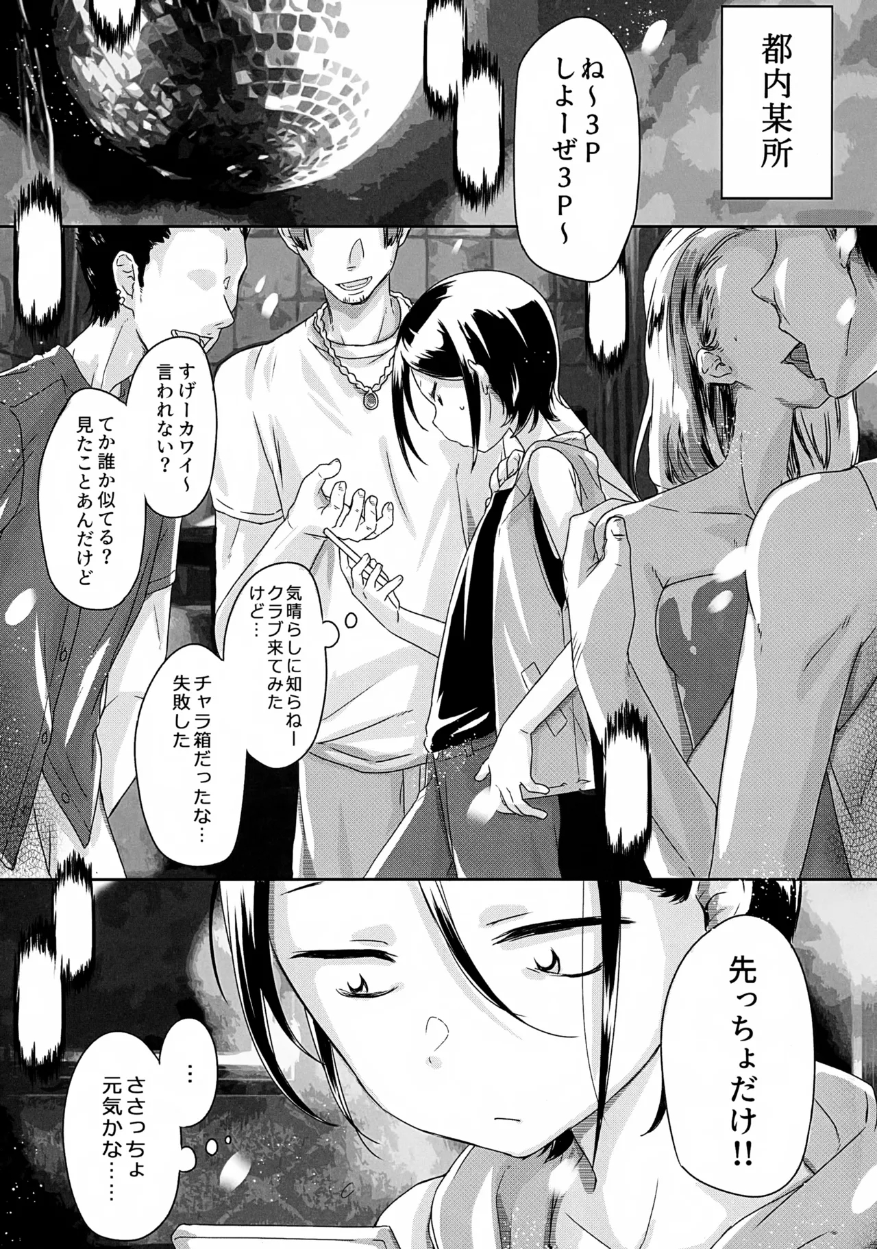 KABEhen - Page 4