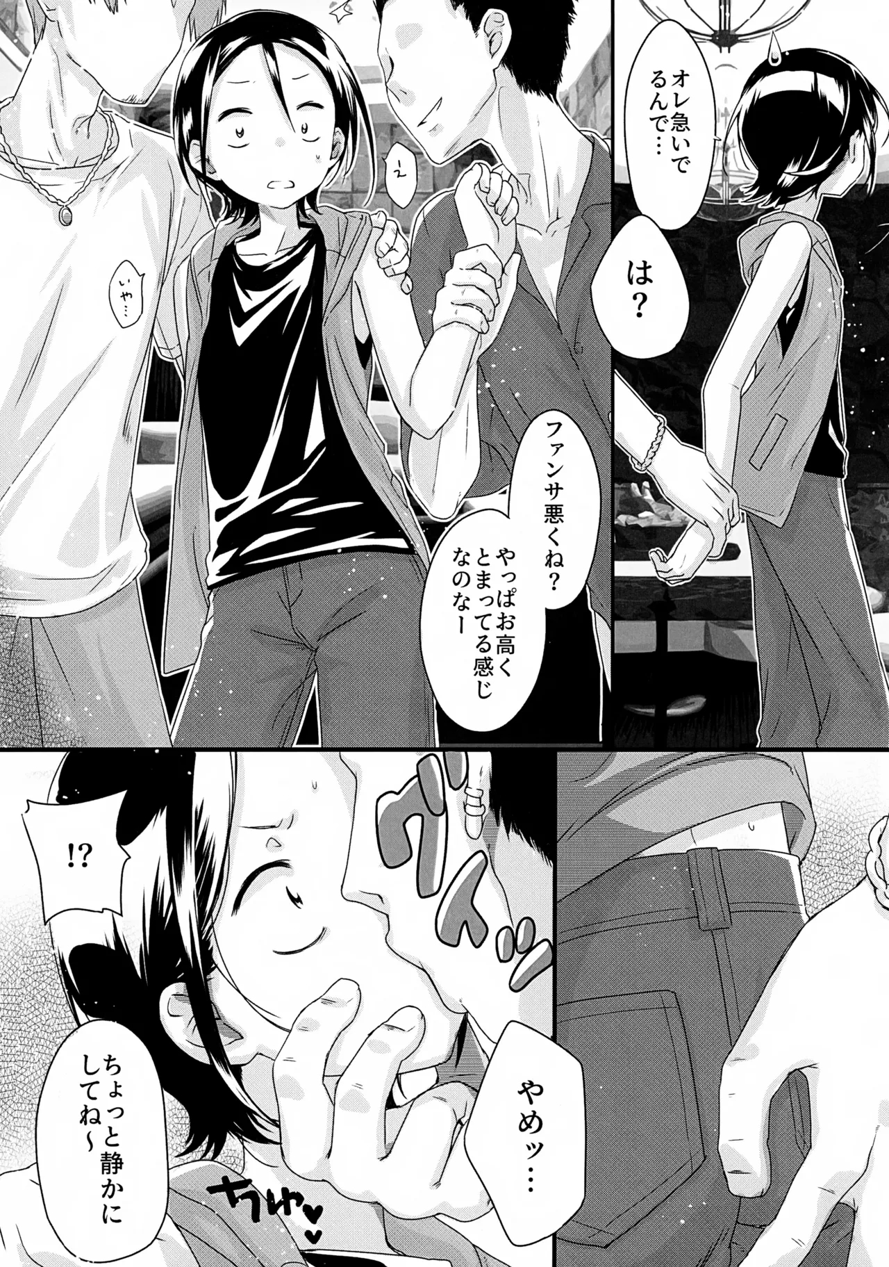 KABEhen - Page 6