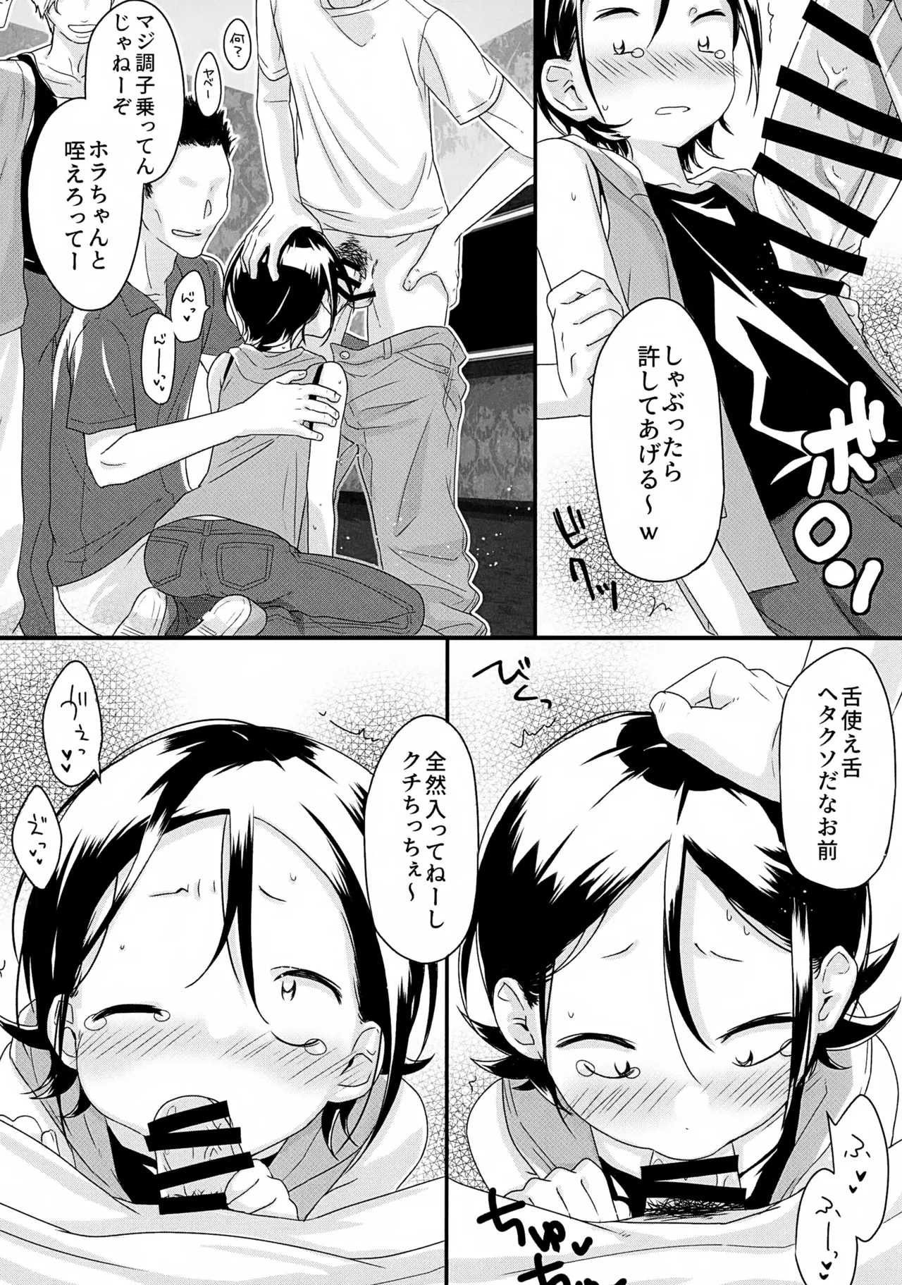 KABEhen - Page 8