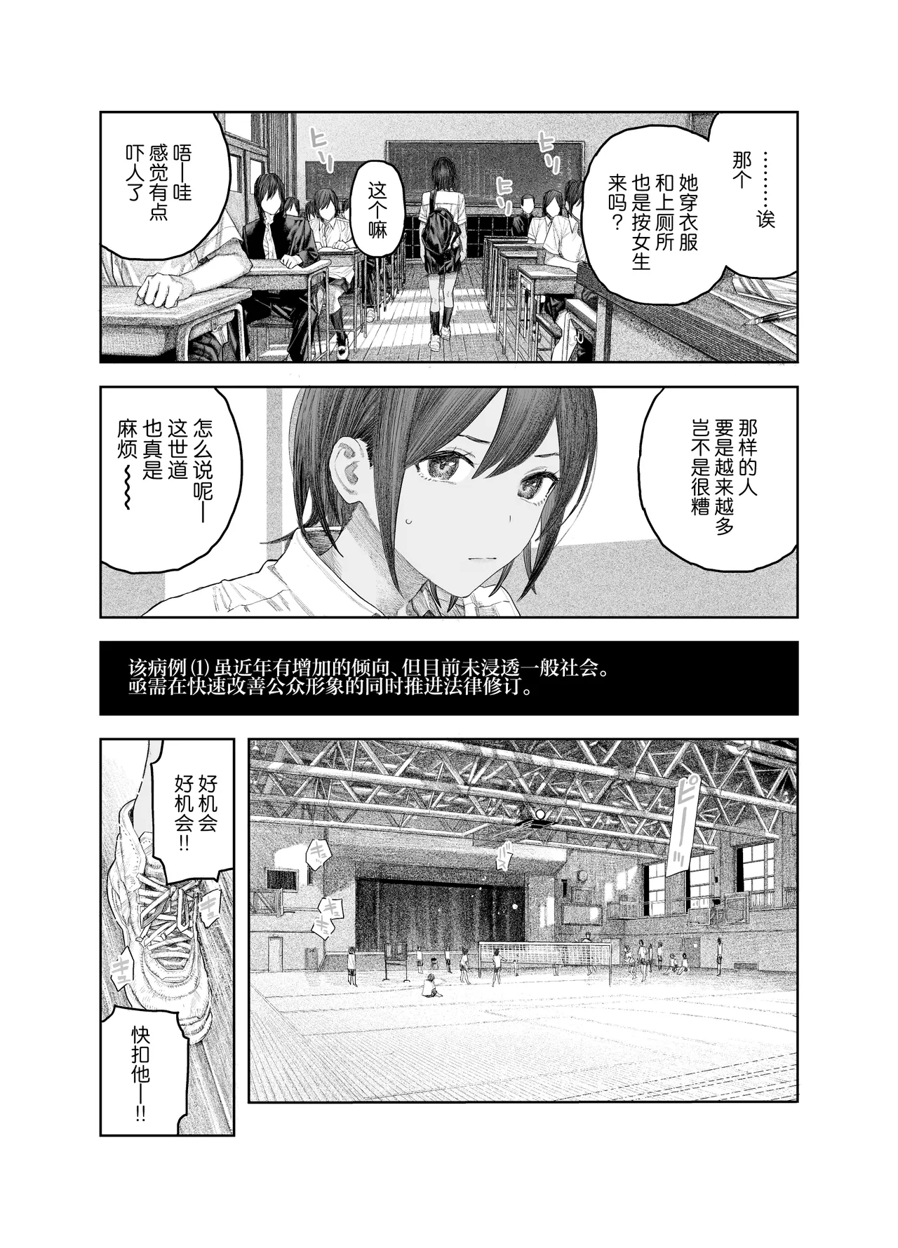 TS Kouhai, Mesu ni Naru.| 性转后辈、变成女人了。 - Page 4
