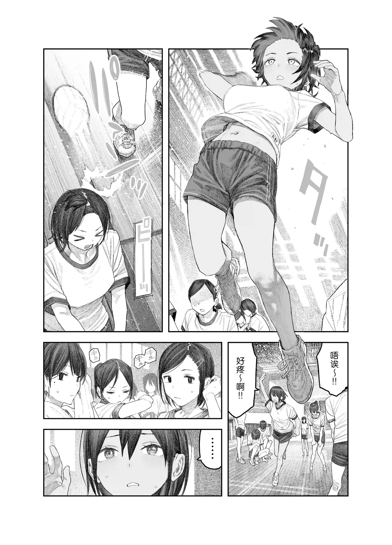 TS Kouhai, Mesu ni Naru.| 性转后辈、变成女人了。 - Page 5