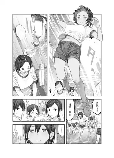 TS Kouhai, Mesu ni Naru.| 性转后辈、变成女人了。 5