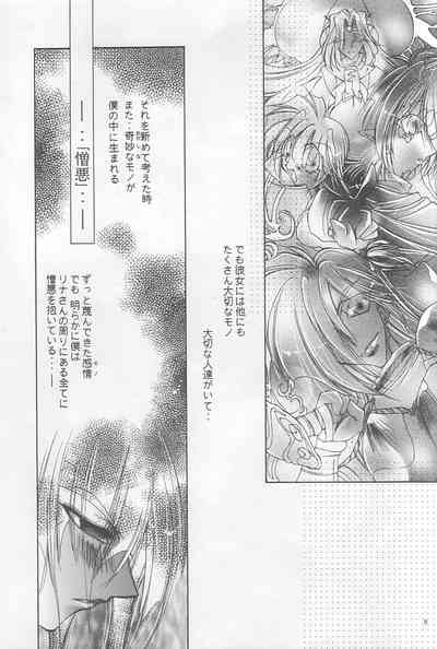 Velvet Moon 7