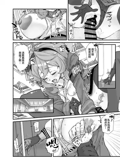 Sei no Midare wa Fuuki no Midare 6