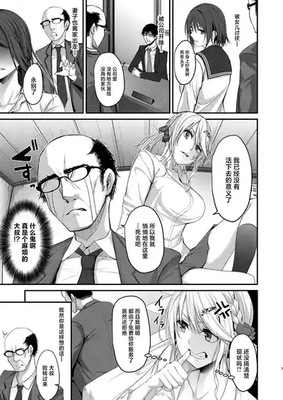 Ikiiki Dasshutsu Game with Chou Chirou Oji-san 7