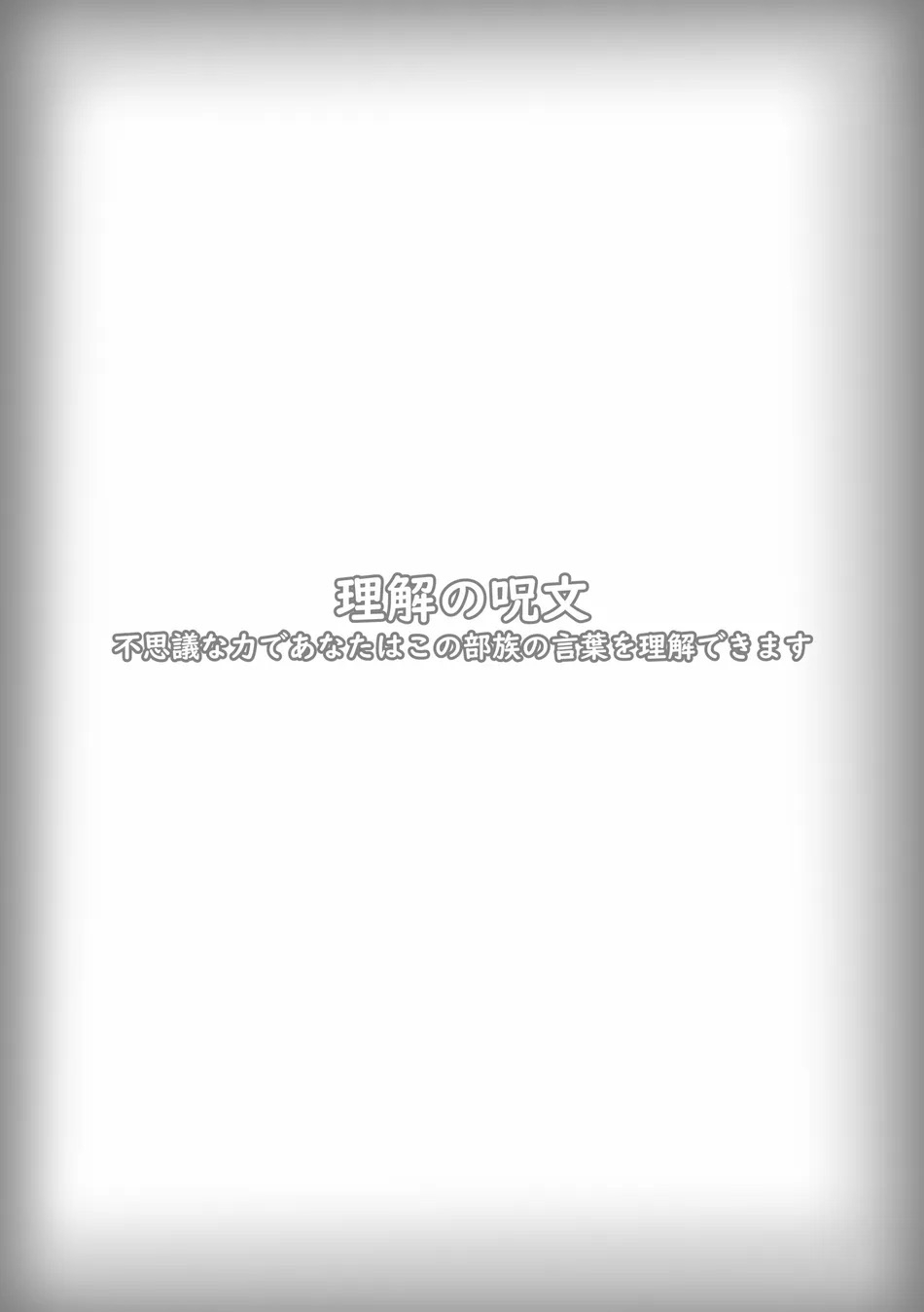 The Wild Secluded Region 3 - Page 3