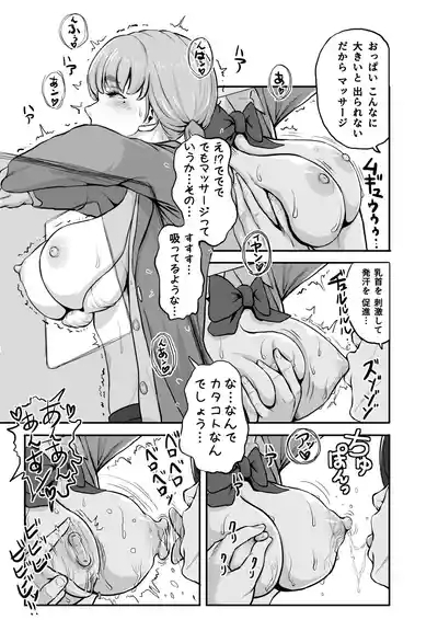 花澤ハザマがはさまった!! 5