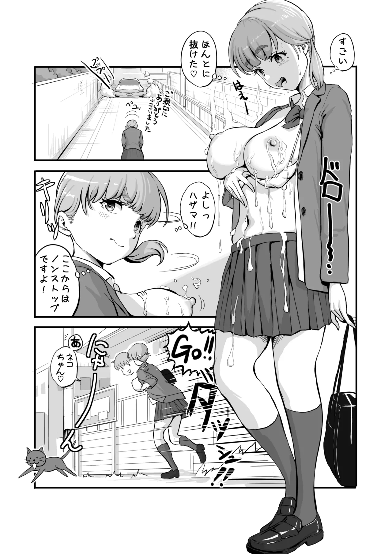 花澤ハザマがはさまった!! - Page 7