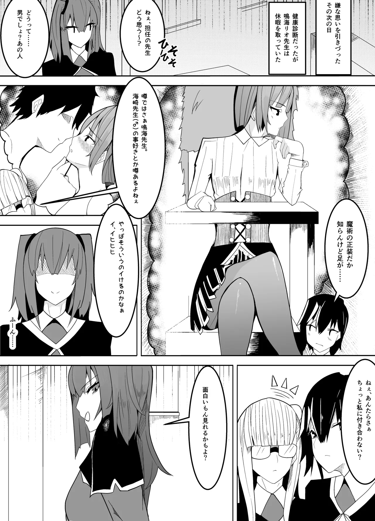 Male Teacher Targeted - Page 4