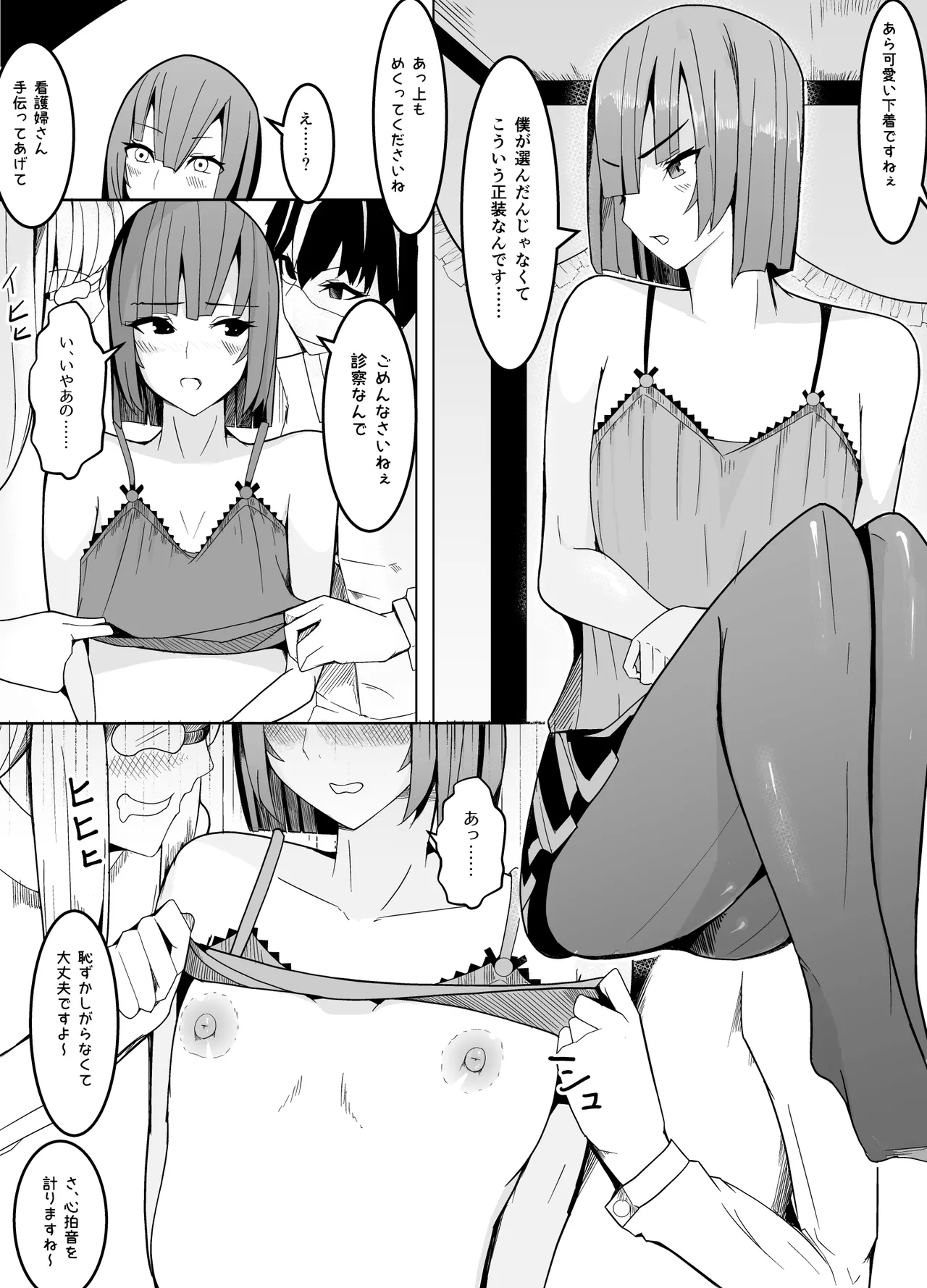Male Teacher Targeted - Page 7