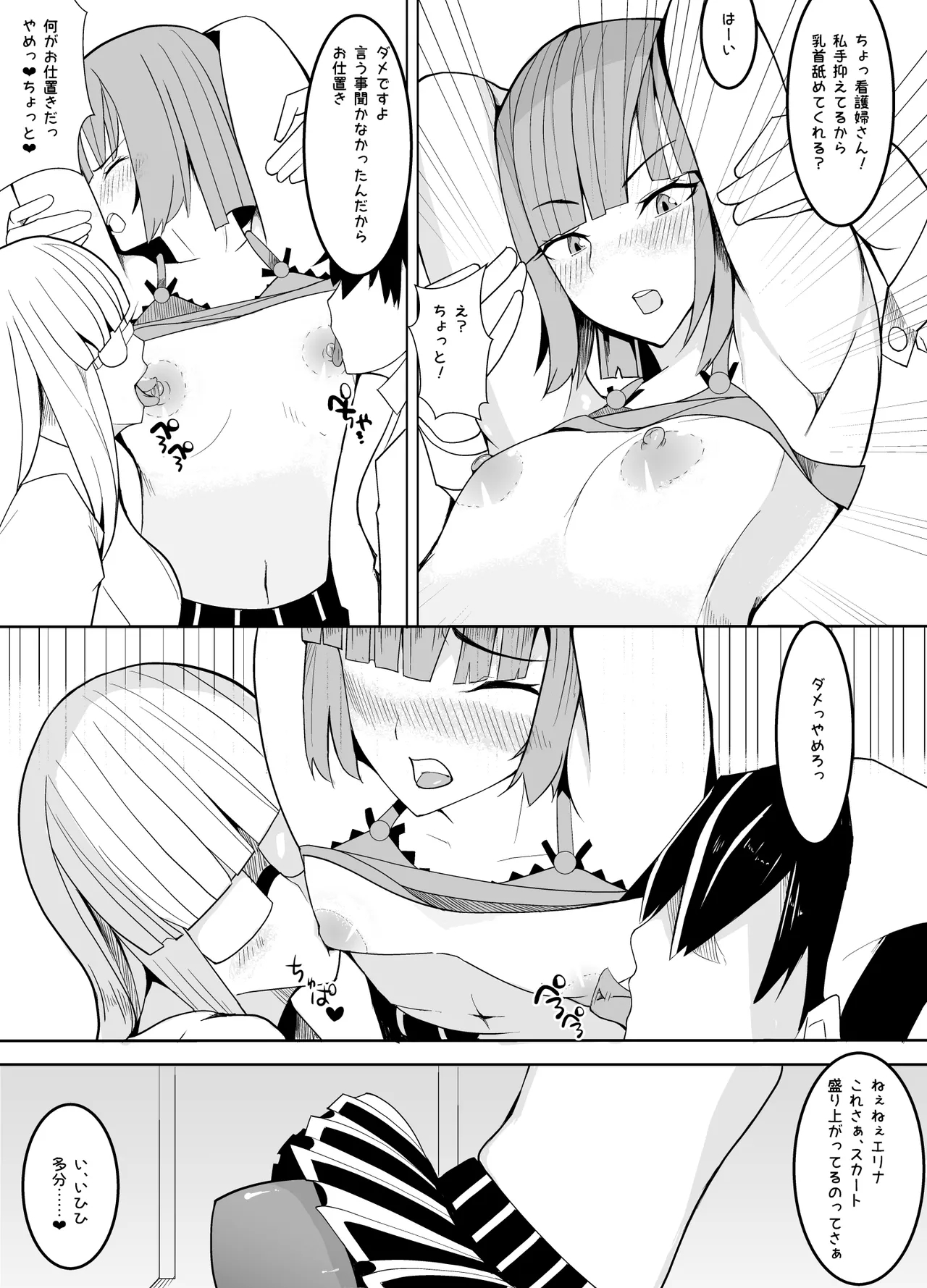 Male Teacher Targeted - Page 9
