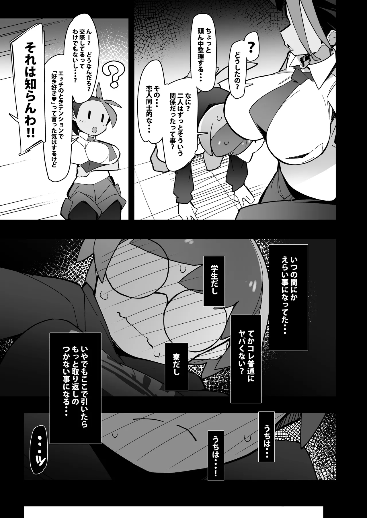 Marushi Vs - Page 5