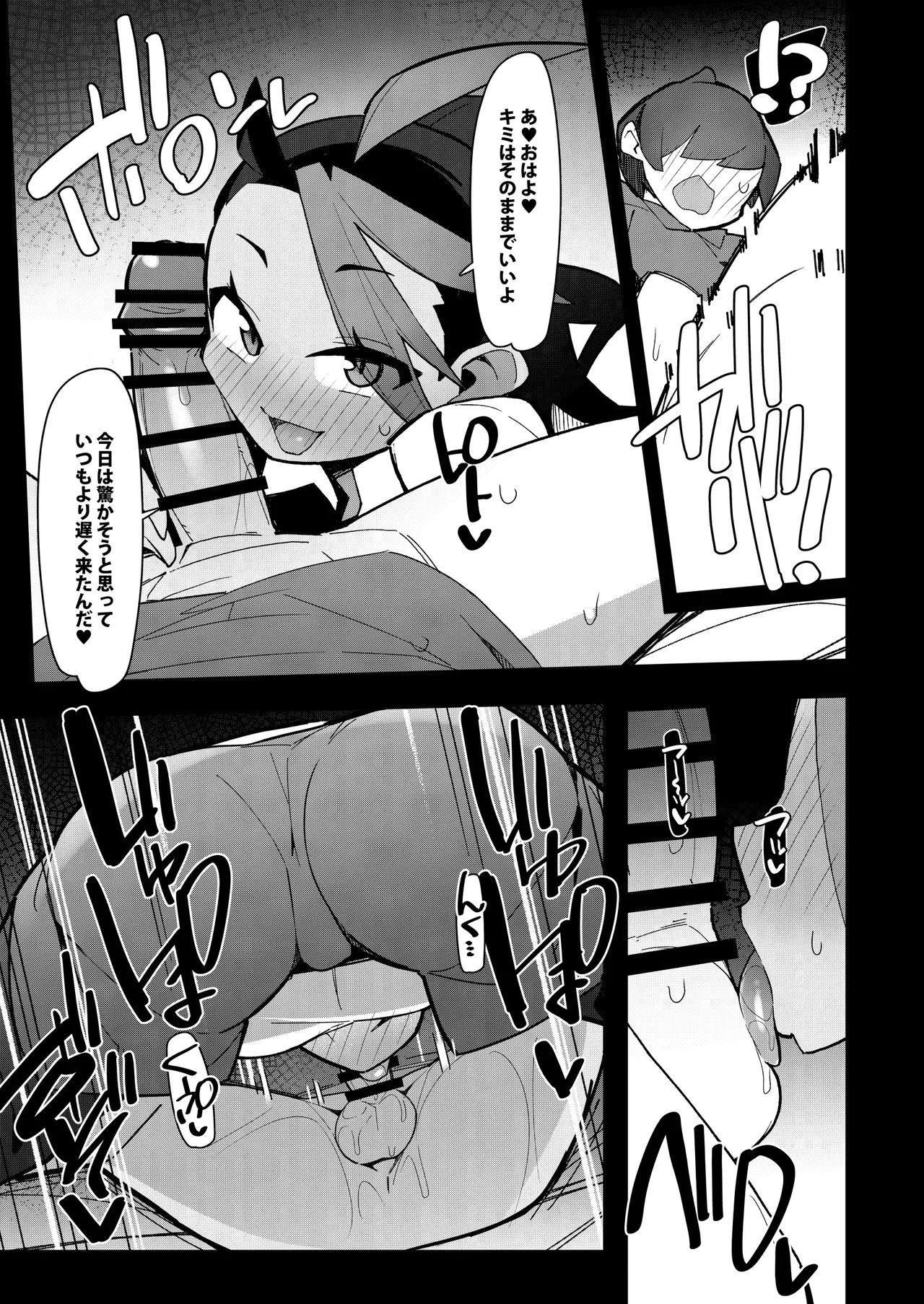 Marushi Vs - Page 7