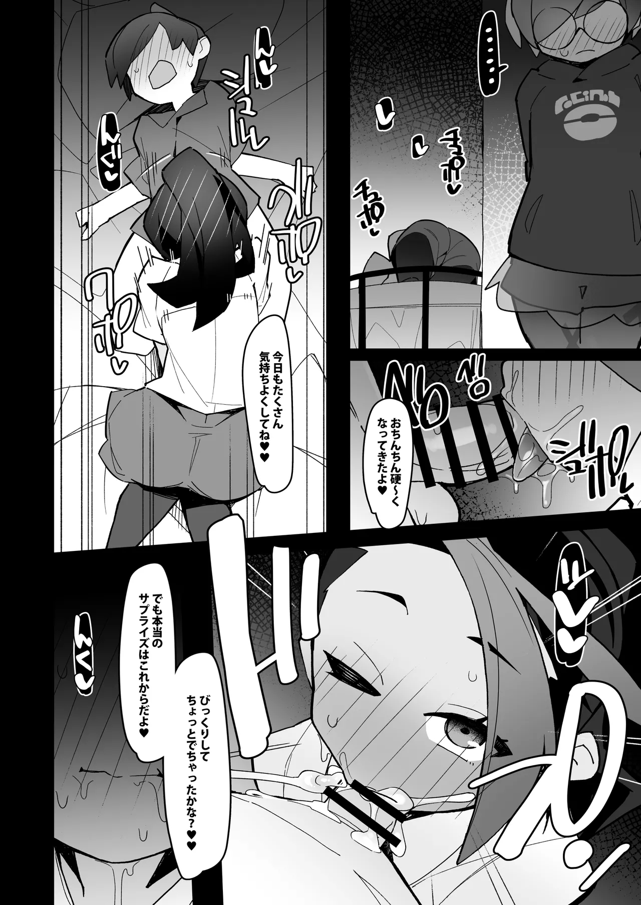 Marushi Vs - Page 8
