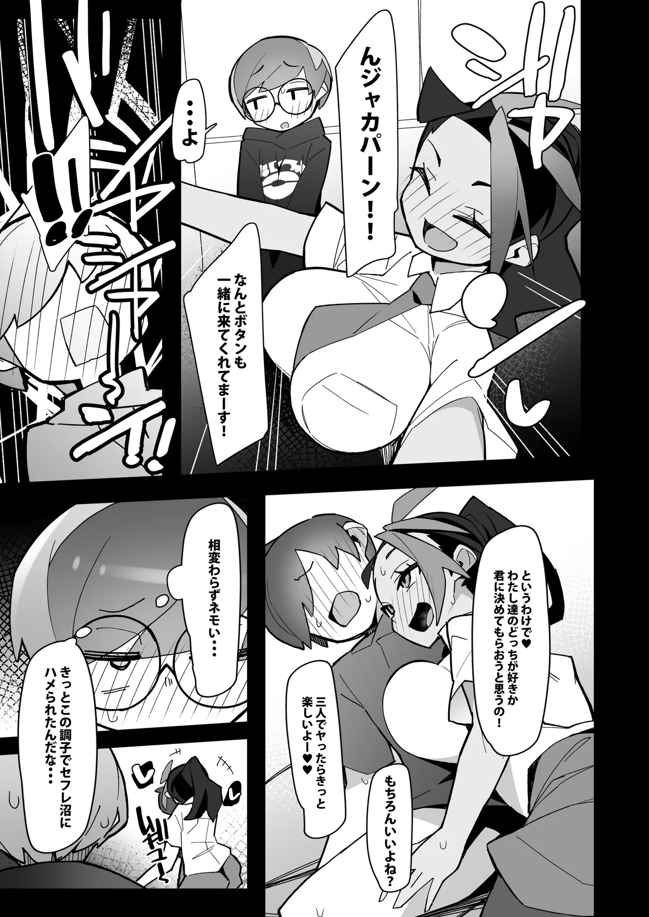 Marushi Vs - Page 9