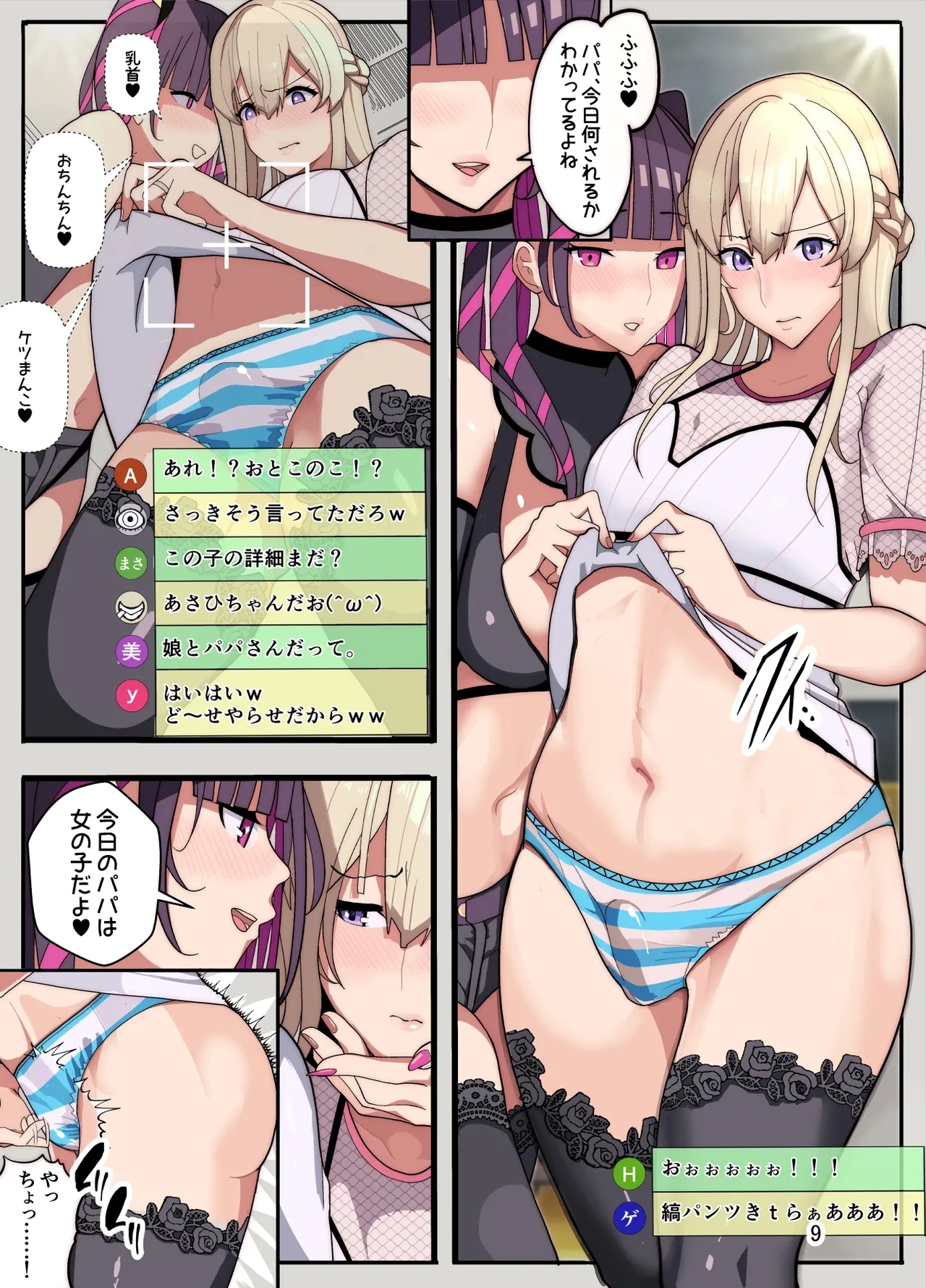 tsuma to musume o tasukeyou to shitara jibun ga josōsaserare okasareta hanashi - Page 10