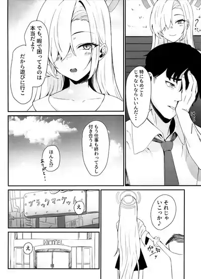 アスナのHな活動記録 3