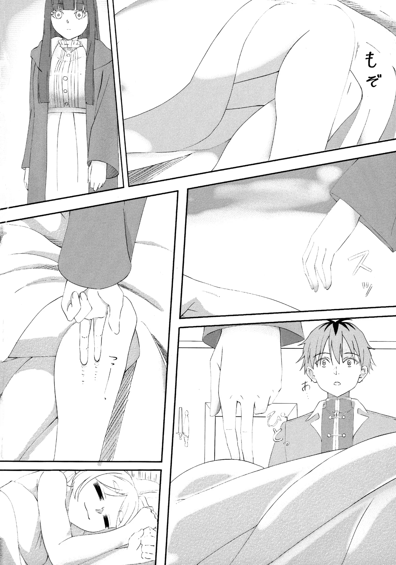 葬送のフリーレンの起こし方 - Page 4