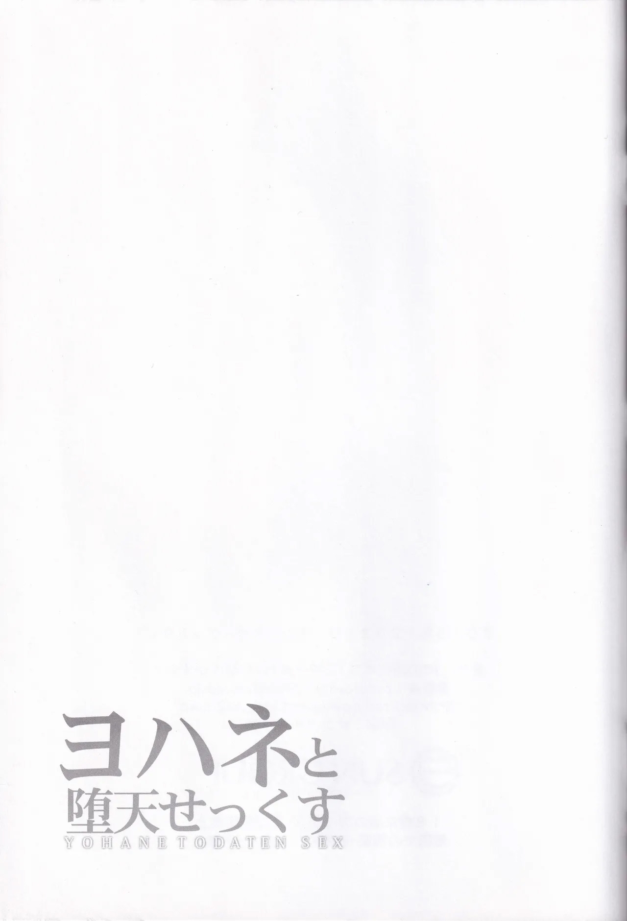 C91_RED_CROWN_Ishigami_Kazui_Yohane_to_Daten_Sex_Love_Live_Sunshine!! - Page 21