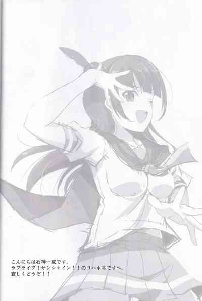 C91_RED_CROWN_Ishigami_Kazui_Yohane_to_Daten_Sex_Love_Live_Sunshine!! 4