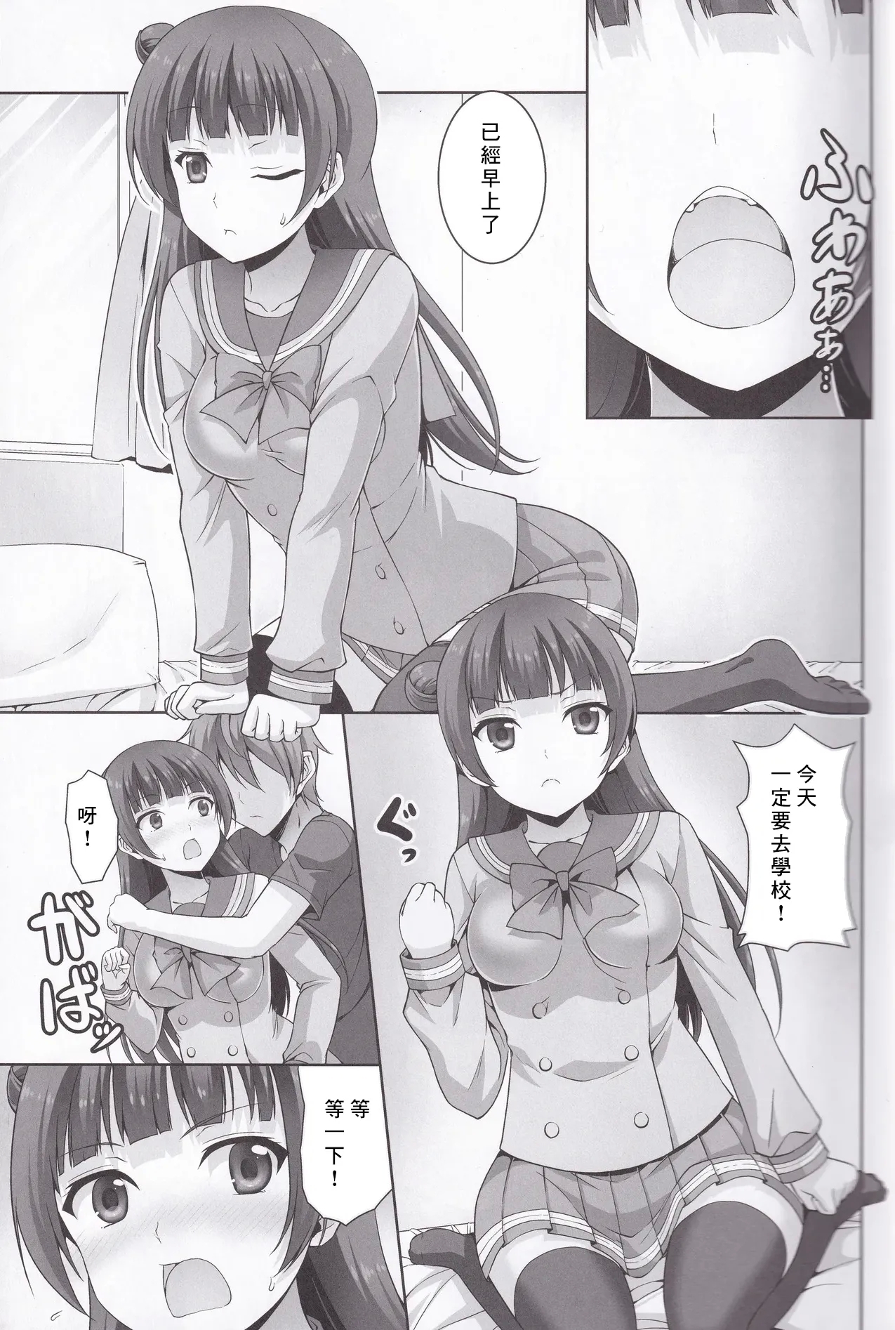 C91_RED_CROWN_Ishigami_Kazui_Yohane_to_Daten_Sex_Love_Live_Sunshine!! - Page 5