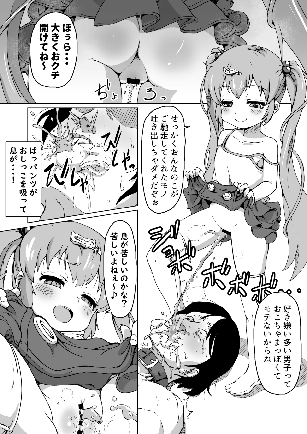 30 Year Old Virgin Gets Sexually Disciplined & Taught His Place By His Neighbor - Page 16