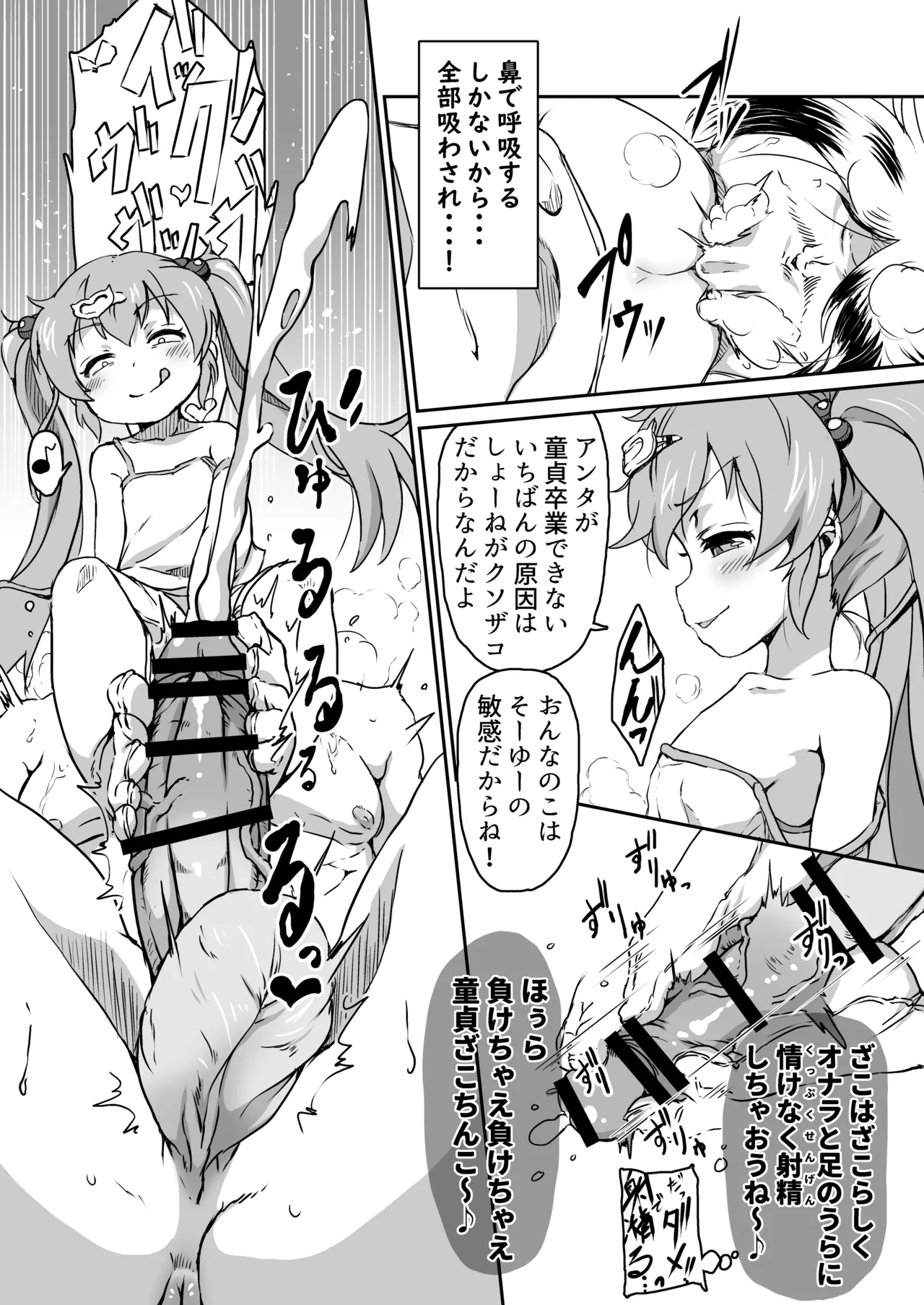 30 Year Old Virgin Gets Sexually Disciplined & Taught His Place By His Neighbor - Page 21