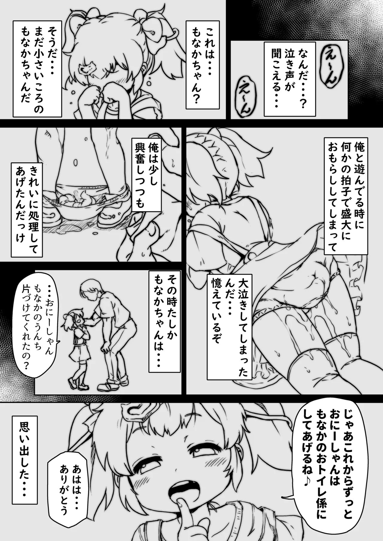 30 Year Old Virgin Gets Sexually Disciplined & Taught His Place By His Neighbor - Page 23