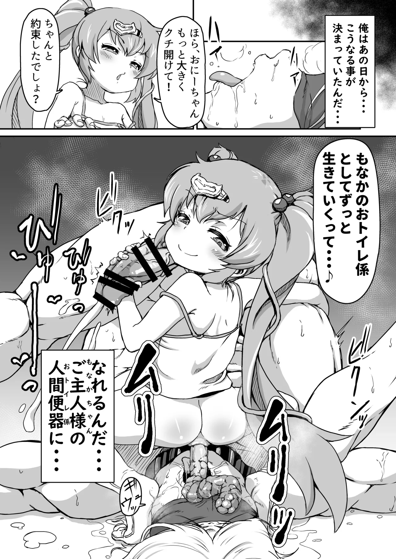 30 Year Old Virgin Gets Sexually Disciplined & Taught His Place By His Neighbor - Page 24