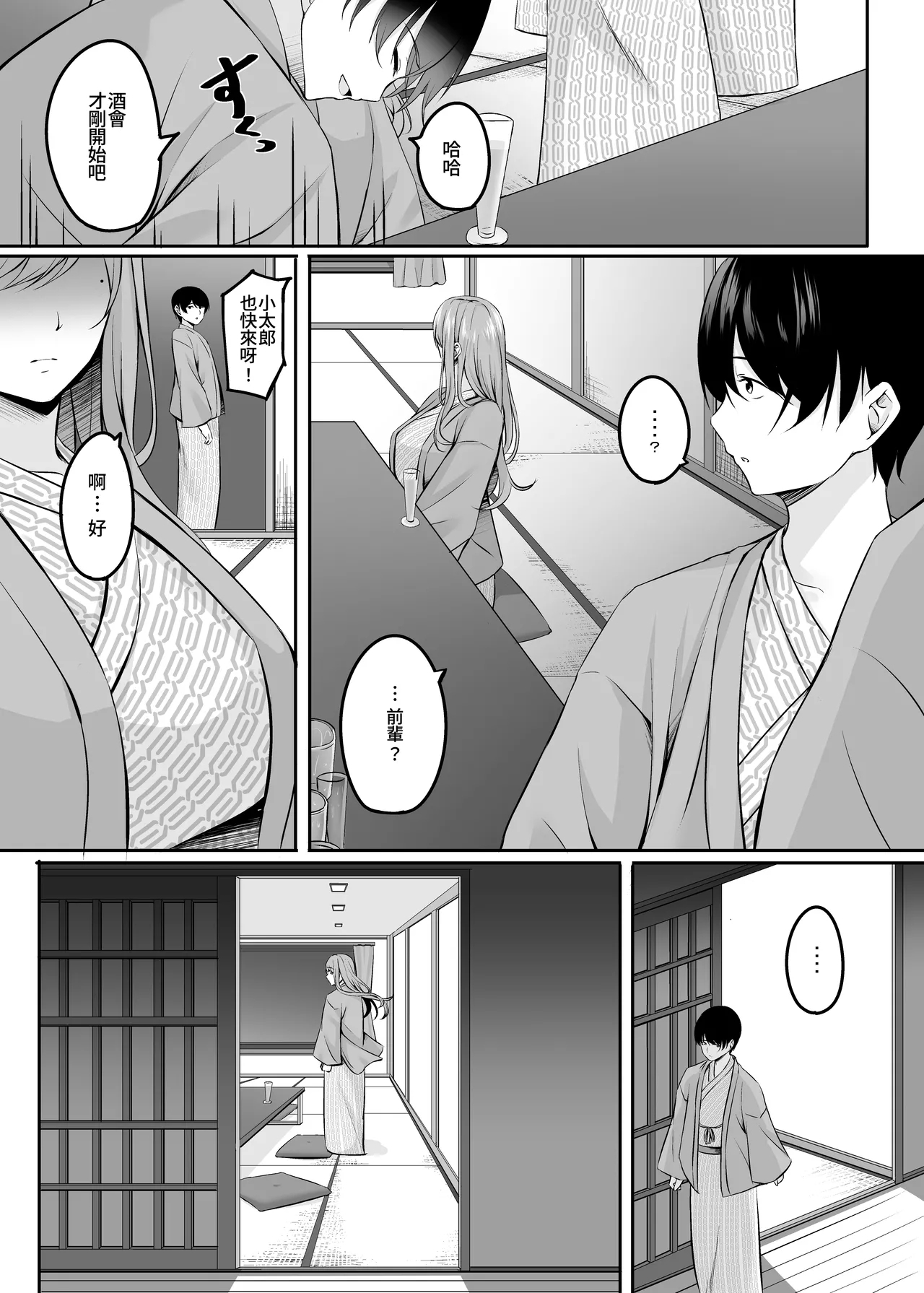 Hitozuma to Onsen de Icha Love SEX ga Tomerarenai! | 和人妻在溫泉里打情罵俏的性愛停不下來！ - Page 12