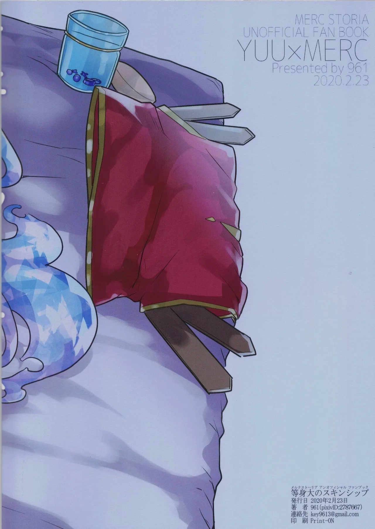 等身大のスキンシップ - Page 26