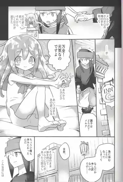 等身大のスキンシップ 4