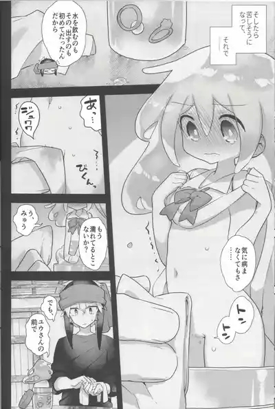 ないしょのトレーニング 7