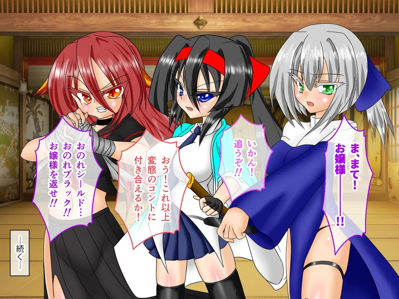 風紀剣士アサギ CGノベル版 前編 ～セクハラ攻撃なんかに屈しない！白濁まみれの大冒険!?～ - Page 141
