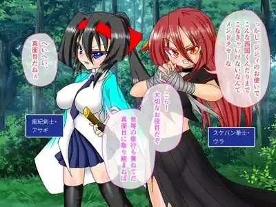 風紀剣士アサギ CGノベル版 前編 ～セクハラ攻撃なんかに屈しない！白濁まみれの大冒険!?～ 2