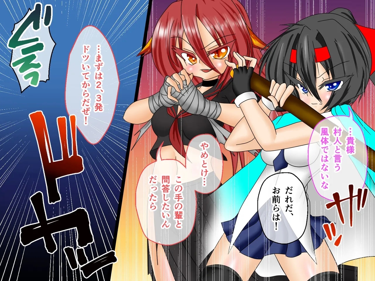 風紀剣士アサギ CGノベル版 前編 ～セクハラ攻撃なんかに屈しない！白濁まみれの大冒険!?～ - Page 4