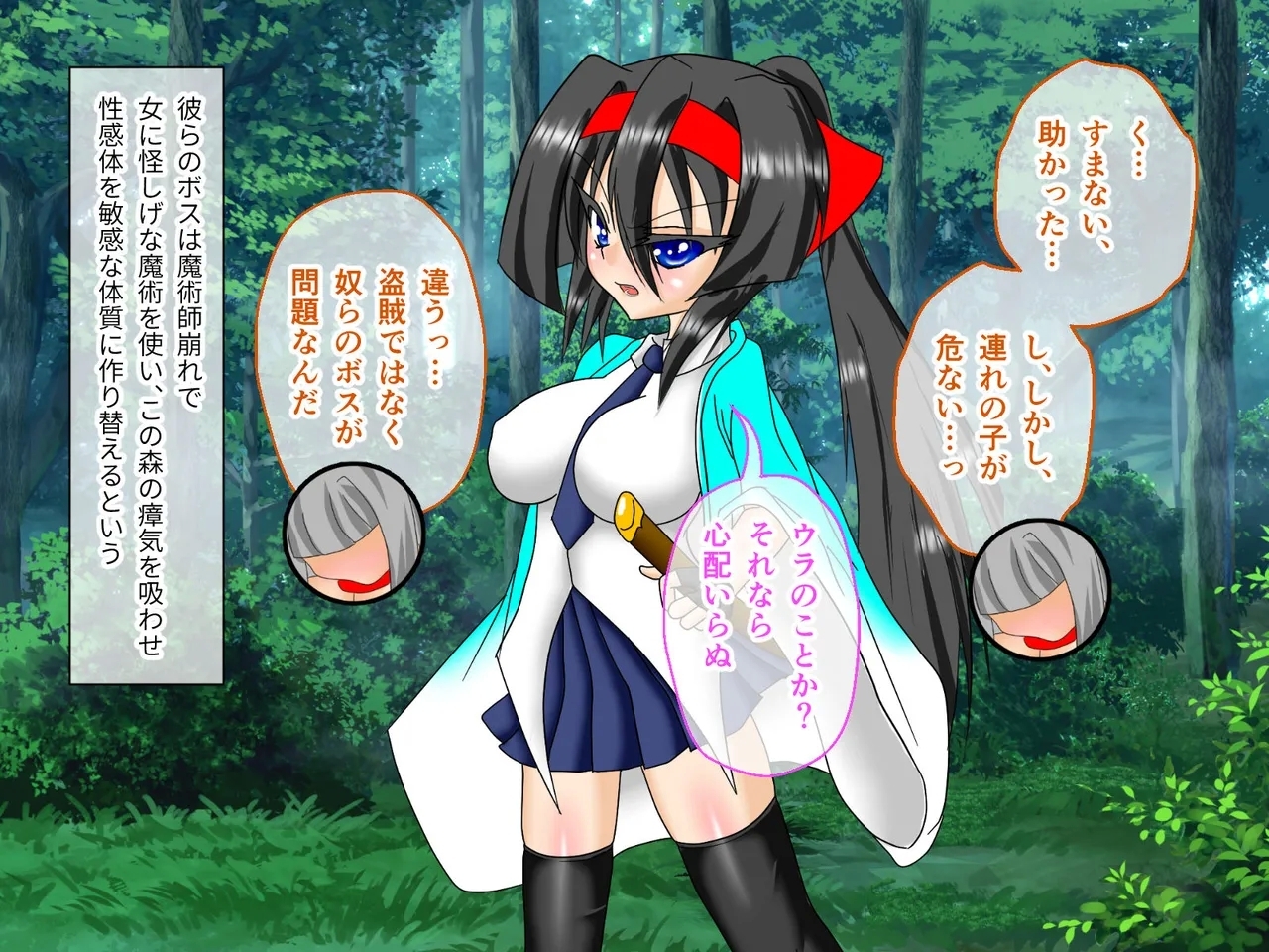 風紀剣士アサギ CGノベル版 前編 ～セクハラ攻撃なんかに屈しない！白濁まみれの大冒険!?～ - Page 6