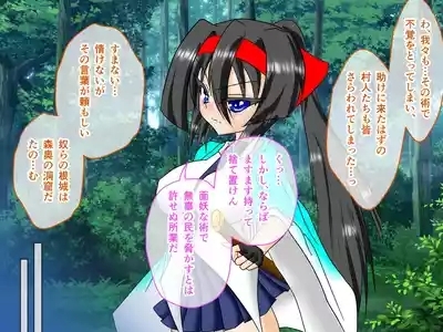 風紀剣士アサギ CGノベル版 前編 ～セクハラ攻撃なんかに屈しない！白濁まみれの大冒険!?～ 7