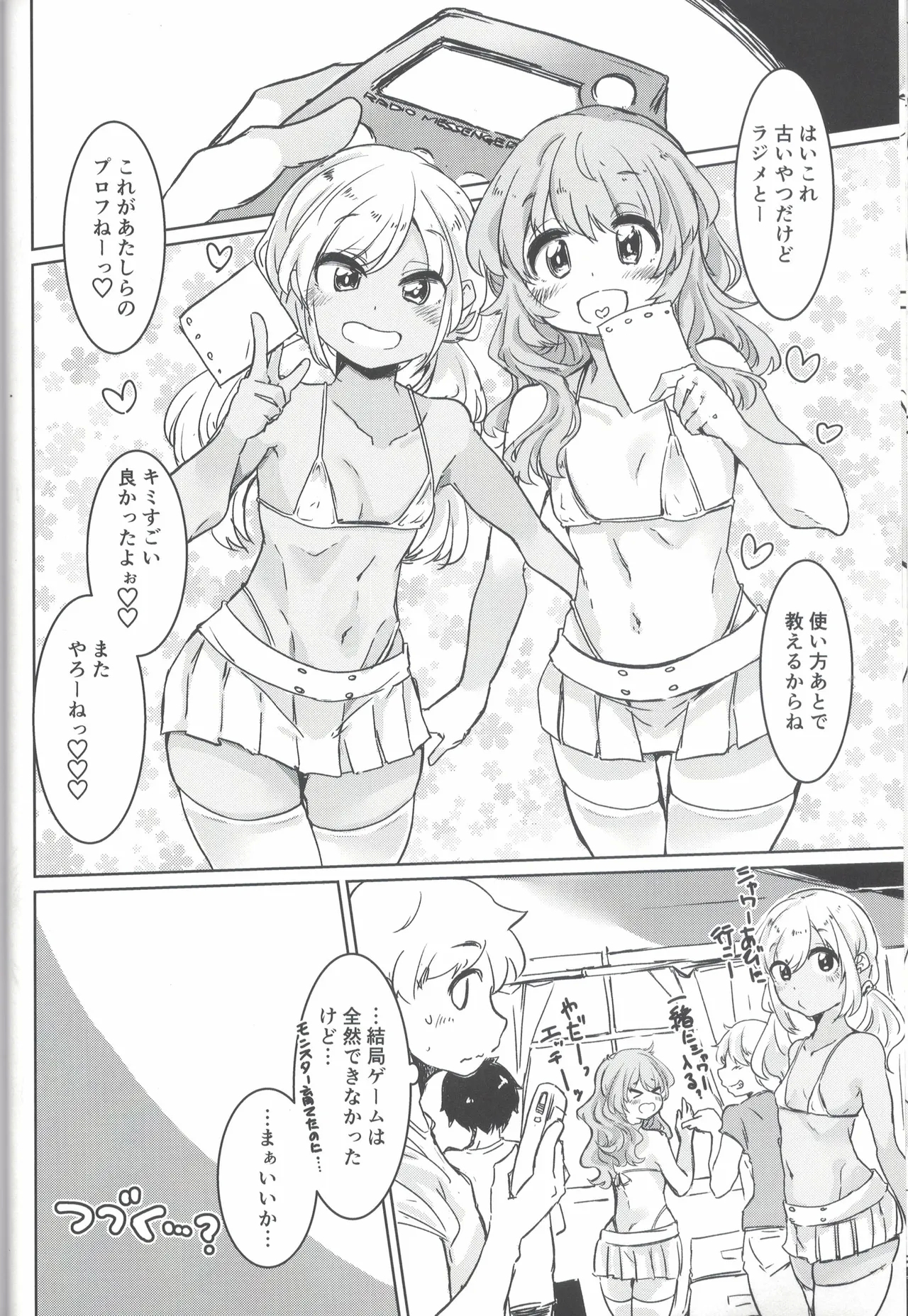 自習 - Page 19