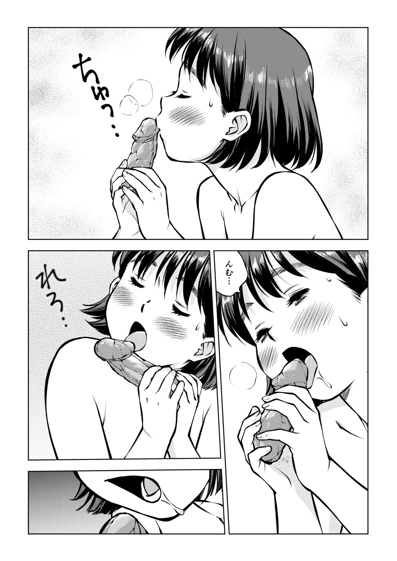 Dai 9 Wa Unko Penisu De Hatsu Taiken - Page 14