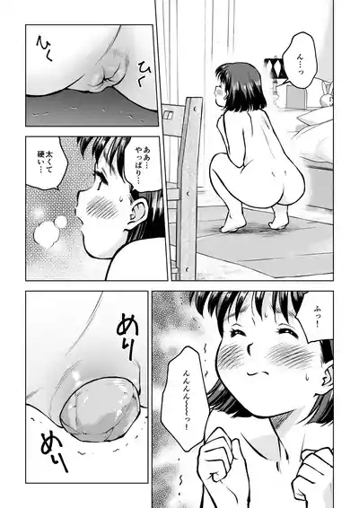 Dai 9 Wa Unko Penisu De Hatsu Taiken 7