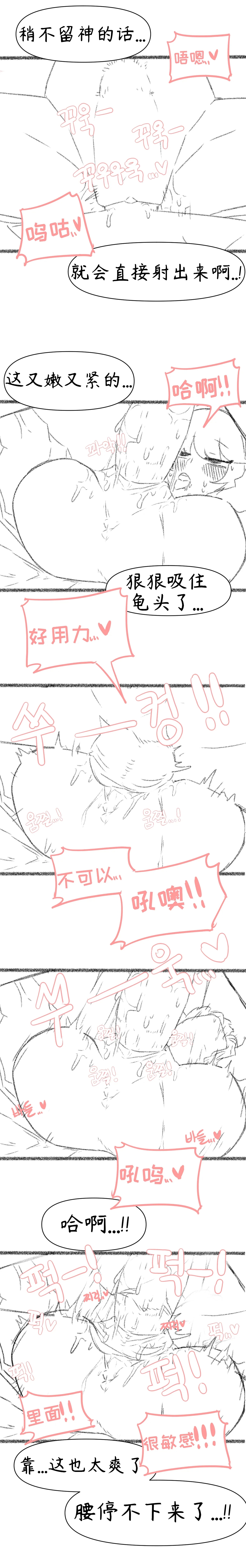 艾利亚斯性教育-尼尔&埃尔芬篇【Trickcal Revive】【个人机翻润色】 - Page 18