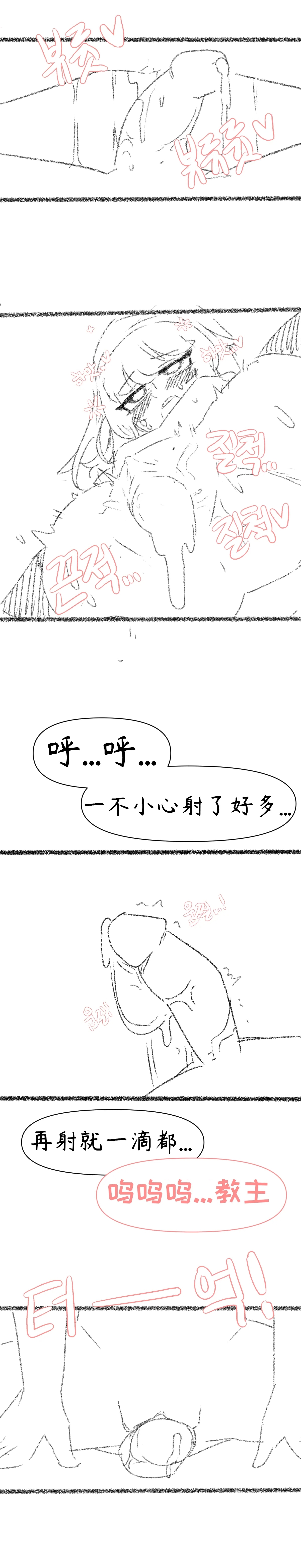 艾利亚斯性教育-尼尔&埃尔芬篇【Trickcal Revive】【个人机翻润色】 - Page 24