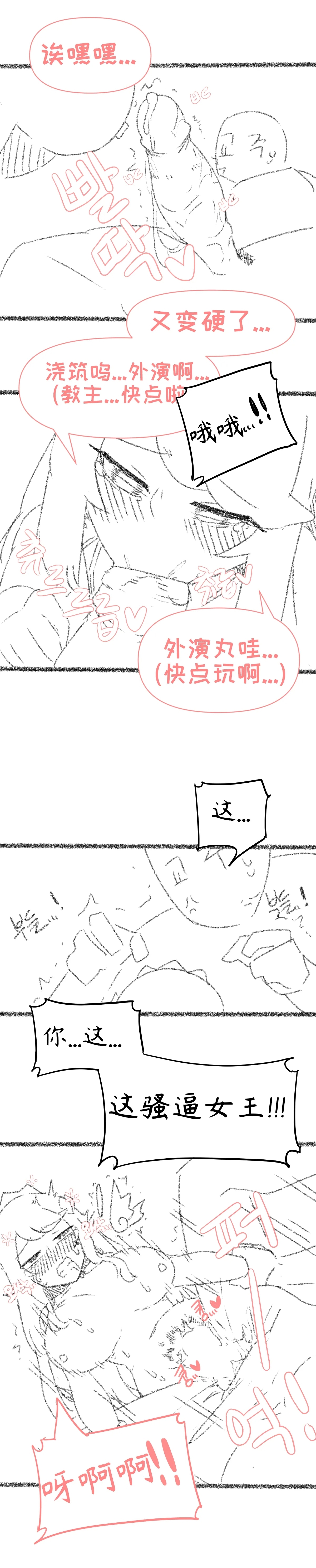 艾利亚斯性教育-尼尔&埃尔芬篇【Trickcal Revive】【个人机翻润色】 - Page 26