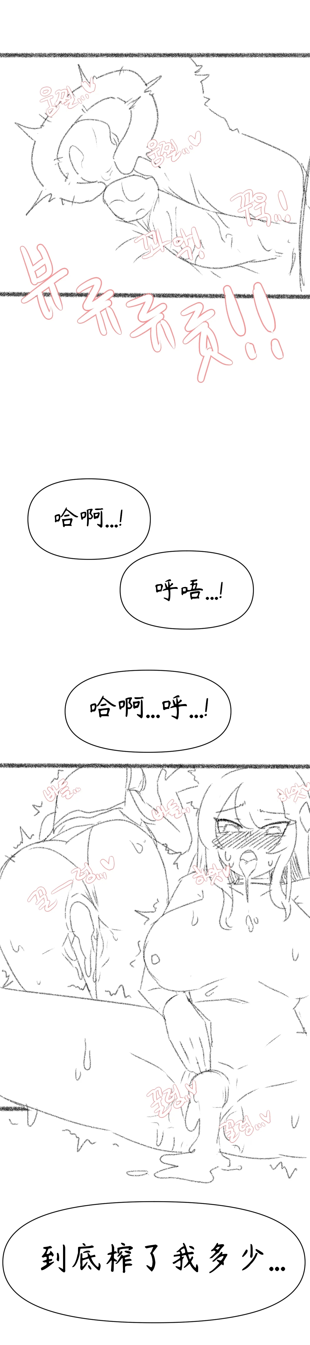 艾利亚斯性教育-尼尔&埃尔芬篇【Trickcal Revive】【个人机翻润色】 - Page 28