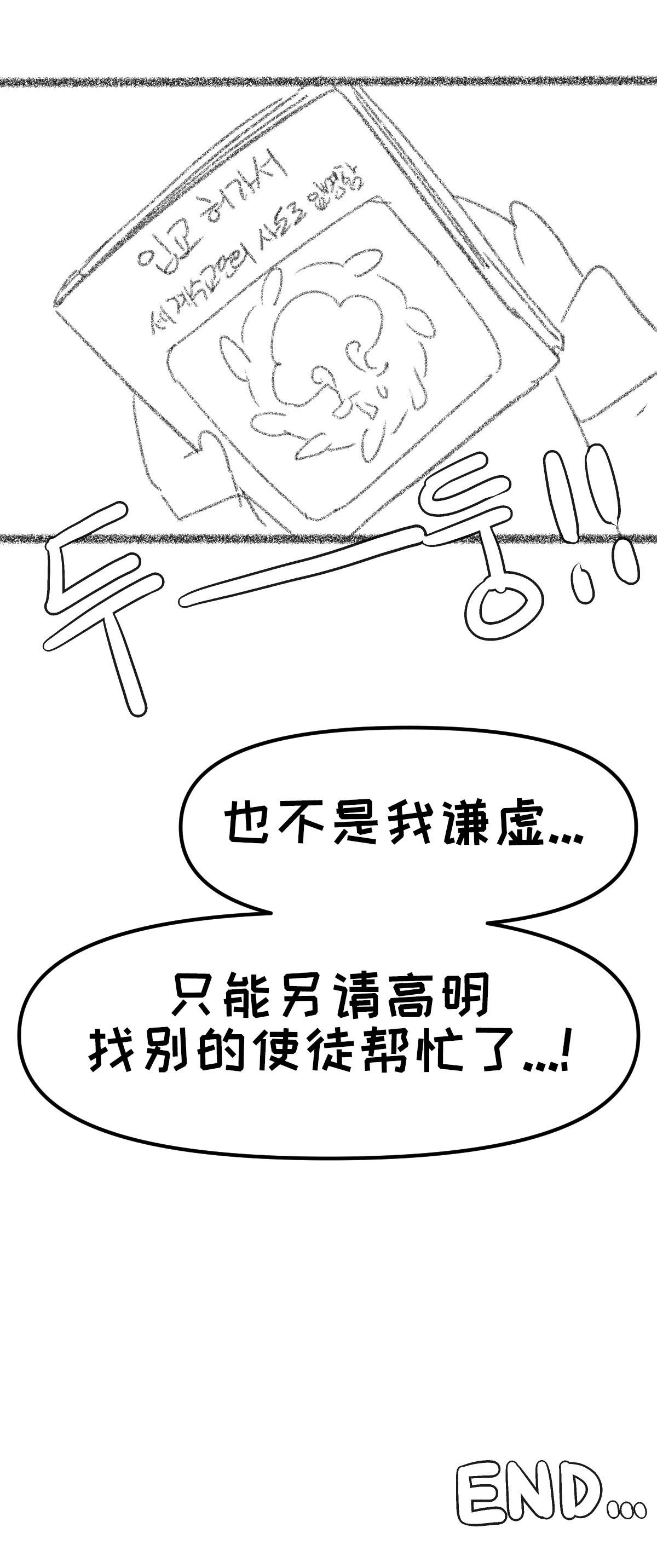 艾利亚斯性教育-尼尔&埃尔芬篇【Trickcal Revive】【个人机翻润色】 - Page 32