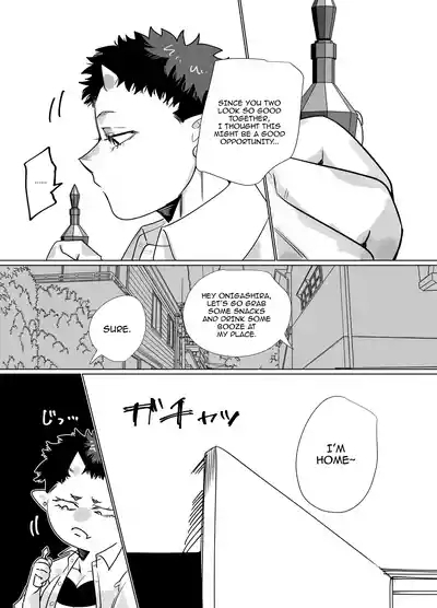 Gokusotsu no Senpai ga Kouhai no Deka Otoko ni Doroddoro ni Okasareru Hanashi / Story About A Prison Guard Senpai Getting Fucked Sloppy By Her Huge Kouhai 7