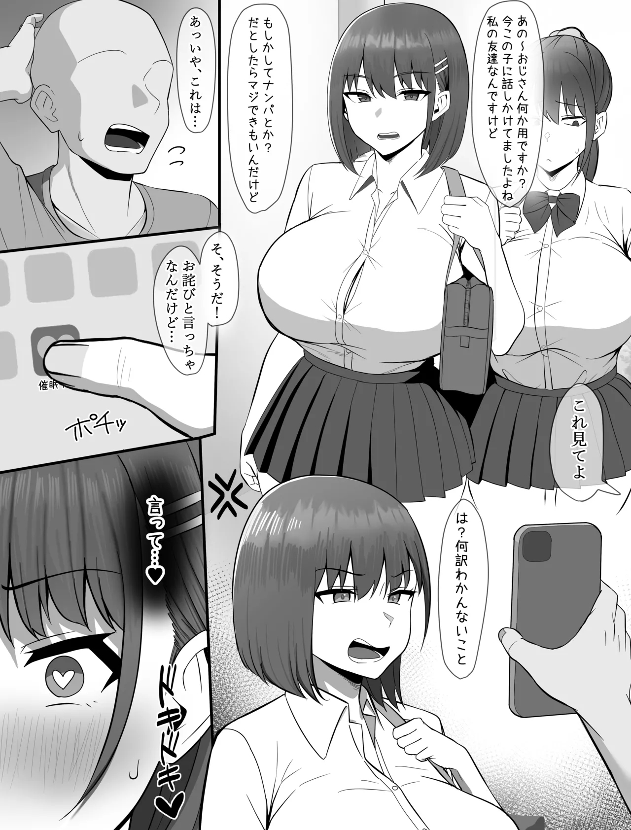 J〇催眠漫画 1